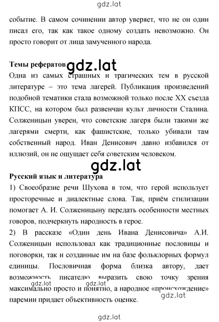 Решение задания № 308 — страница 3
