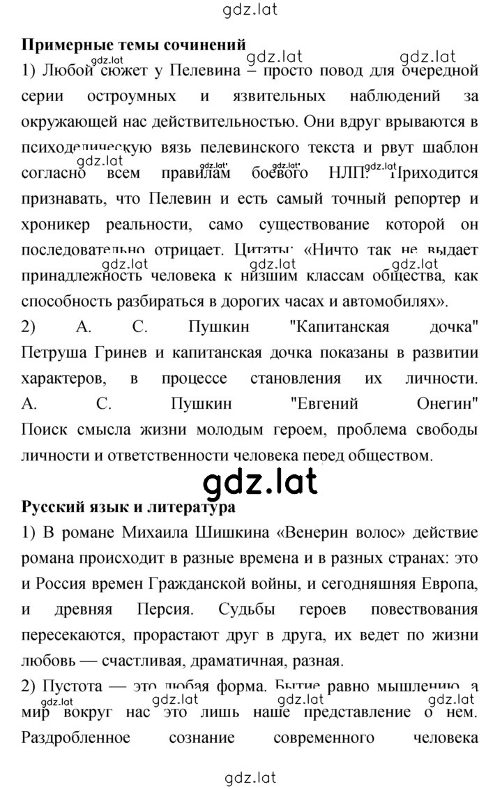 Решение задания № 333 — страница 2
