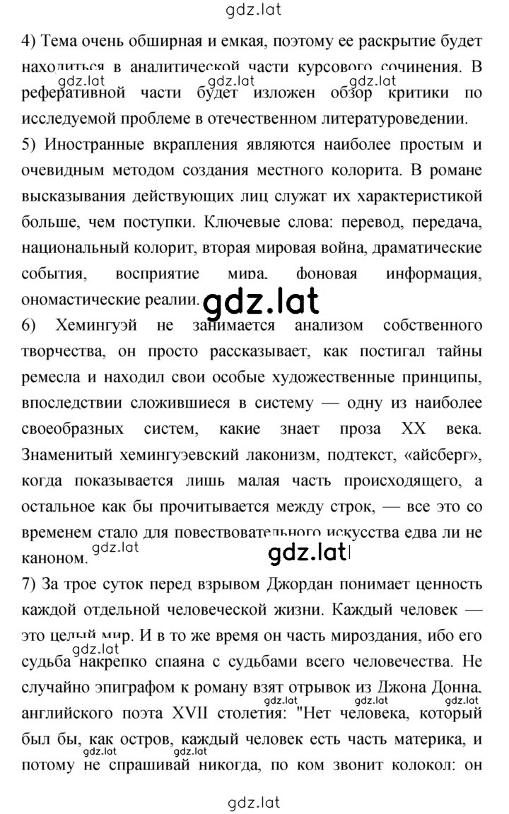 Решение задания № 341 — страница 2