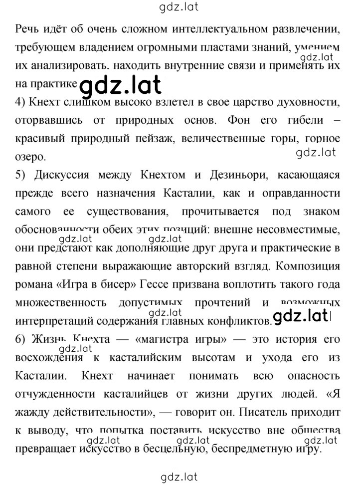Решение задания № 341 — страница 4
