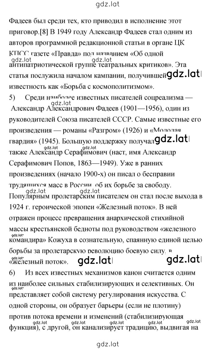 Решение задания № 56 — страница 2