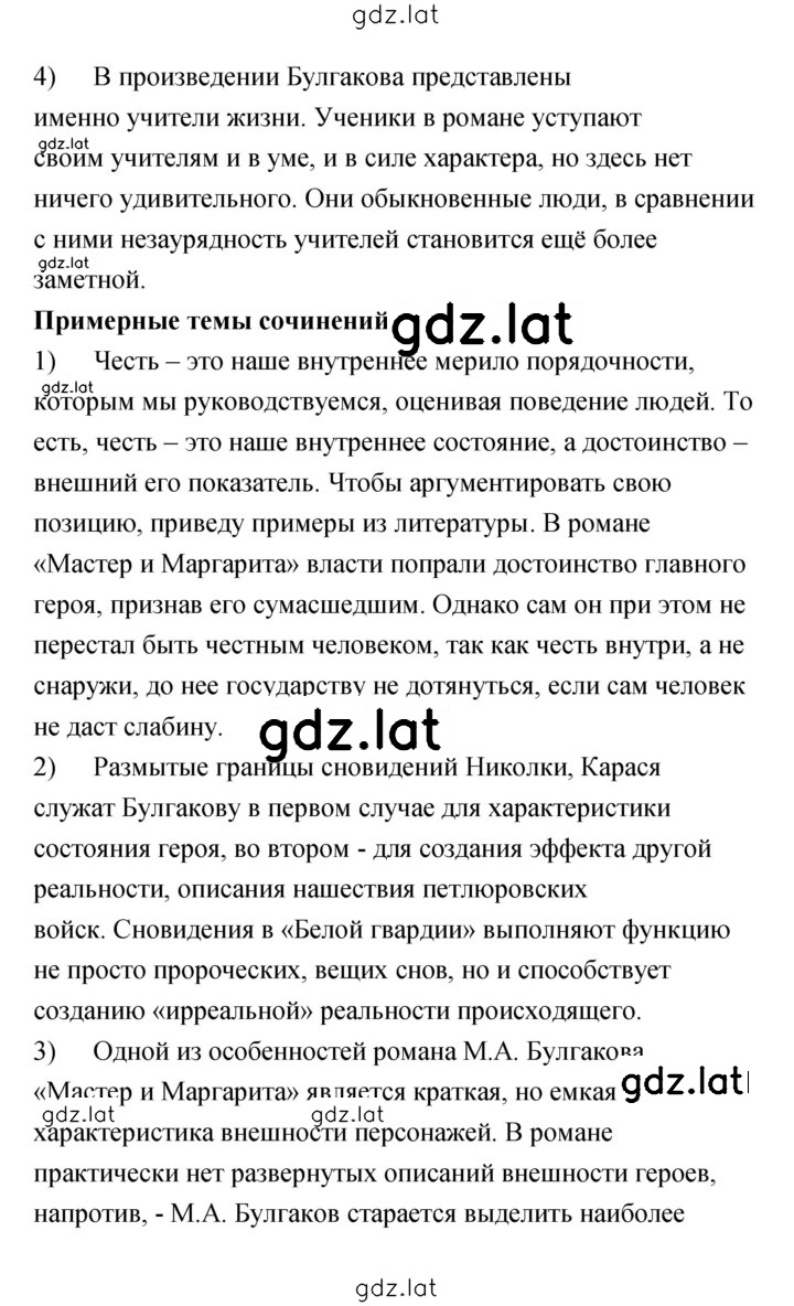 Решение задания № 73 — страница 2