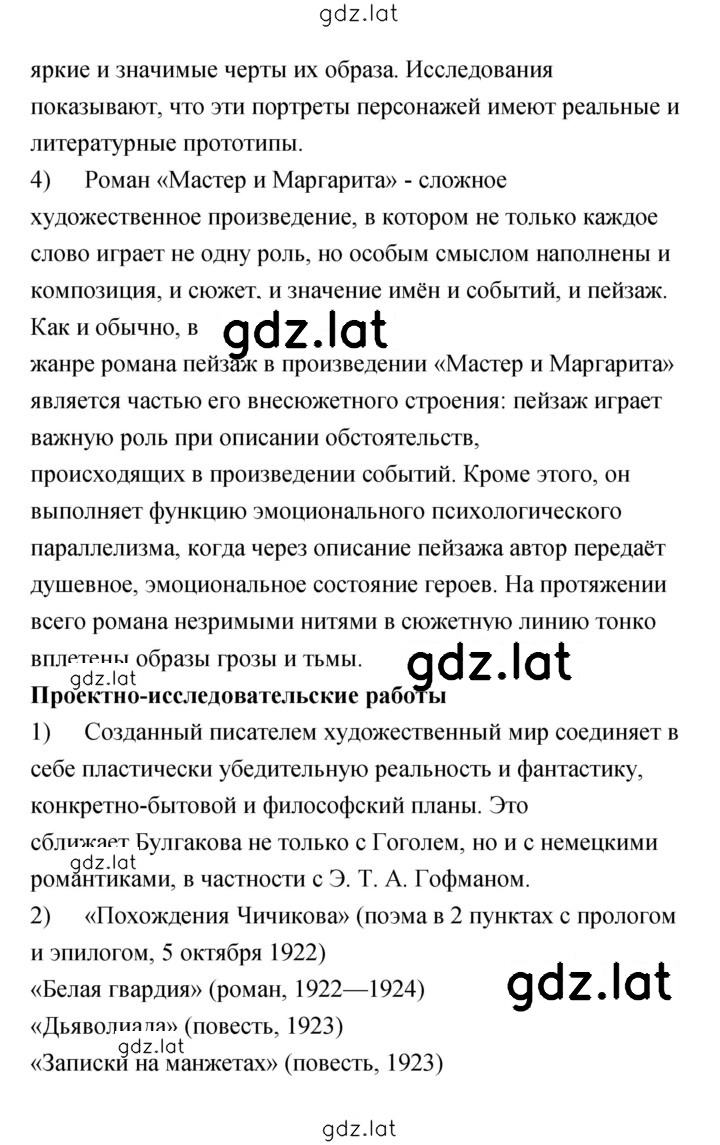Решение задания № 73 — страница 3