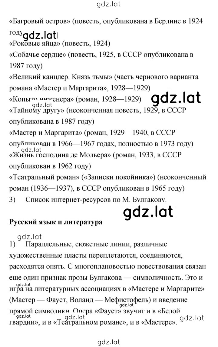 Решение задания № 73 — страница 4