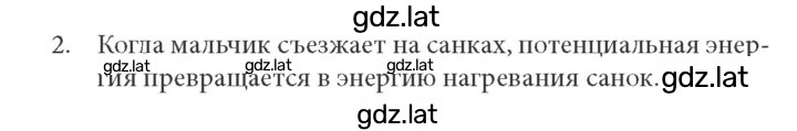 Решение задания № 1.2 — страница 1