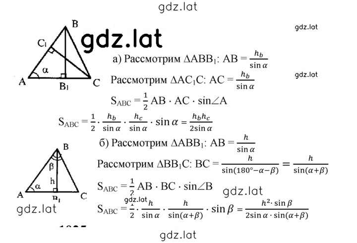 Решение задания № 1024 — страница 2
