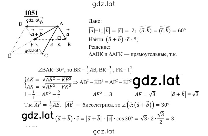 Решение задания № 1051 — страница 1