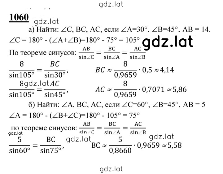 Решение задания № 1060 — страница 1