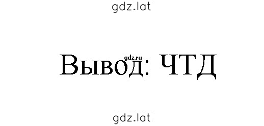 Решение задания № 1153 — страница 2