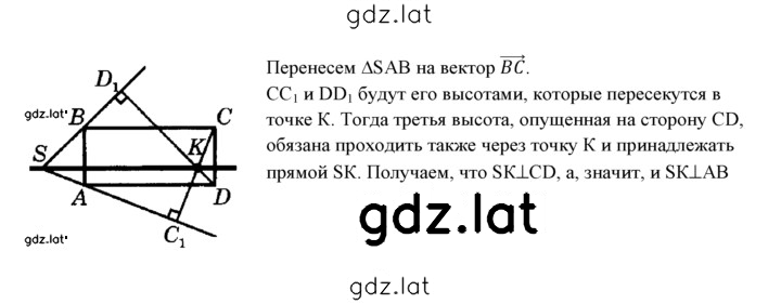Решение задания № 1179 — страница 1