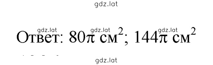 Решение задания № 1223 — страница 2