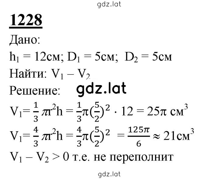Решение задания № 1228 — страница 1