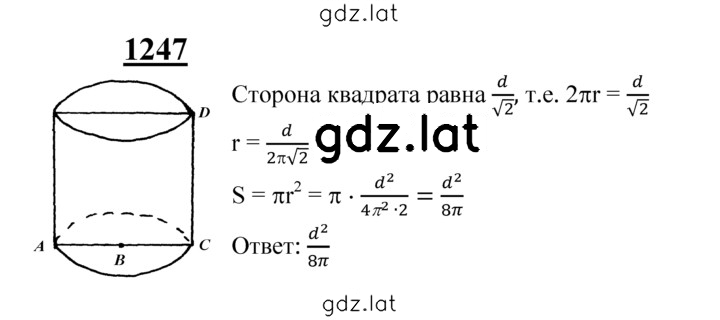 Решение задания № 1247 — страница 1