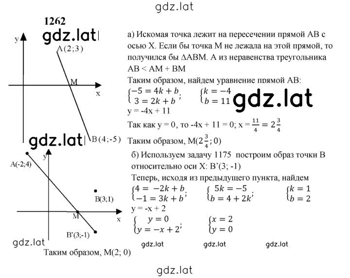 Решение задания № 1262 — страница 1