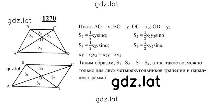Решение задания № 1270 — страница 1
