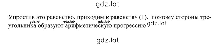 Решение задания № 1275 — страница 2