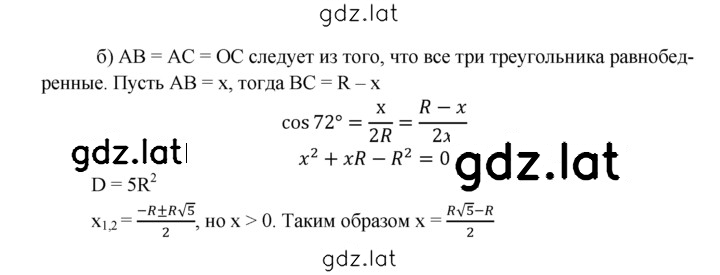 Решение задания № 1279 — страница 2