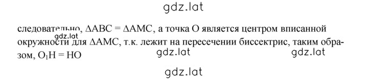 Решение задания № 1281 — страница 2