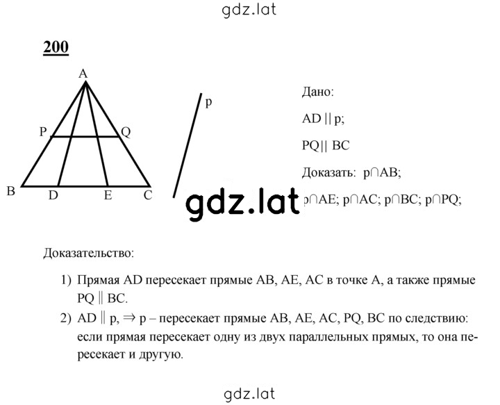 Решение задания № 200 — страница 1