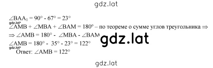 Решение задания № 264 — страница 2