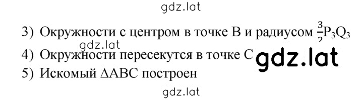 Решение задания № 292 — страница 2