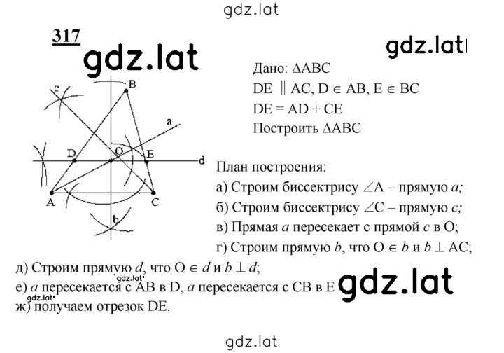 Решение задания № 317 — страница 1