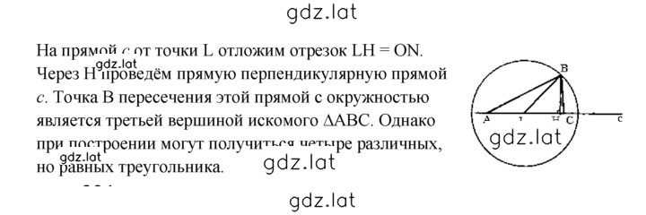 Решение задания № 320 — страница 2