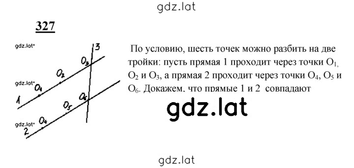Решение задания № 327 — страница 1