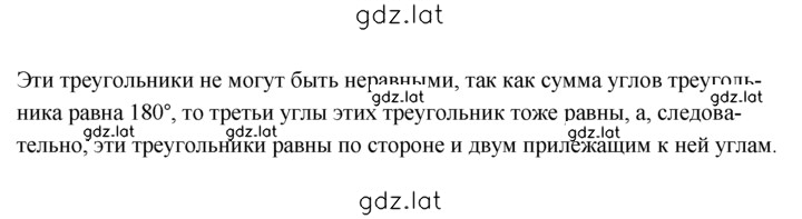 Решение задания № 330 — страница 1