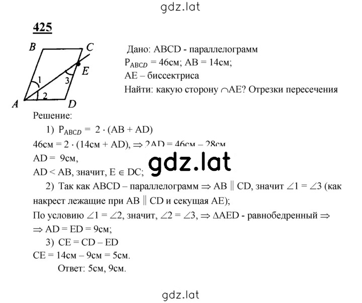 Решение задания № 425 — страница 1