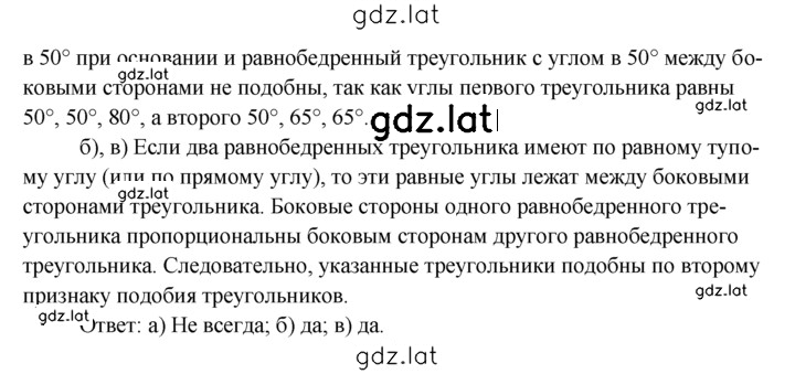Решение задания № 553 — страница 2