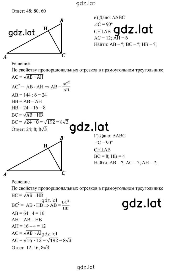 Решение задания № 572 — страница 2