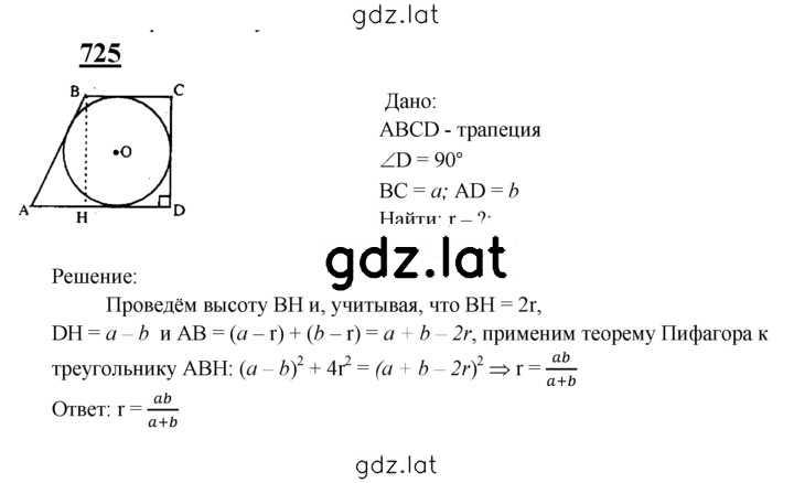 Решение задания № 725 — страница 1
