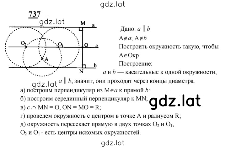 Решение задания № 737 — страница 1