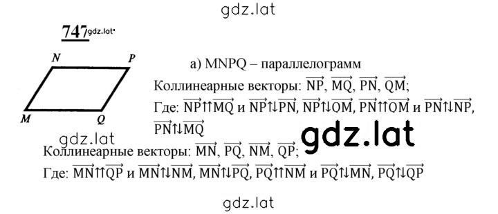 Решение задания № 747 — страница 1