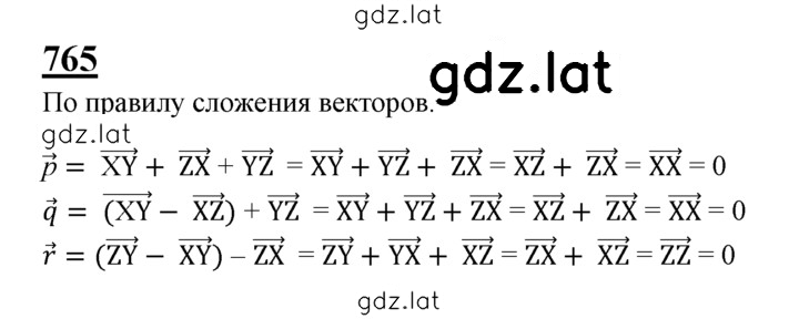 Решение задания № 765 — страница 1