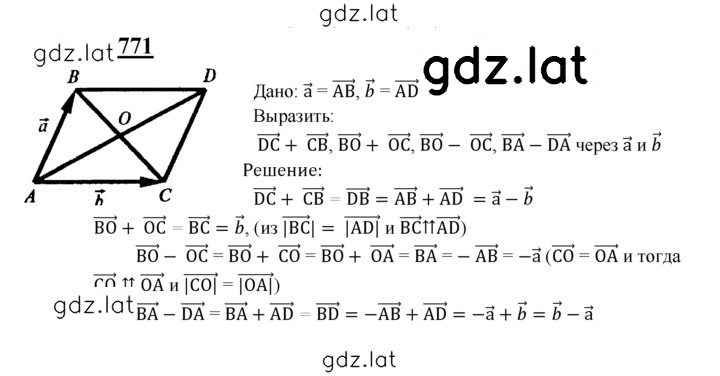 Решение задания № 771 — страница 1