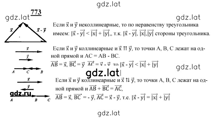 Решение задания № 773 — страница 1