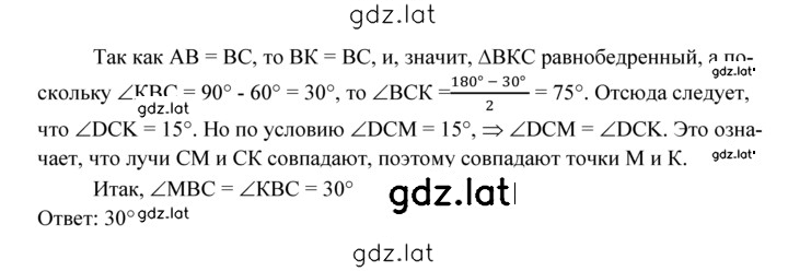Решение задания № 825 — страница 2