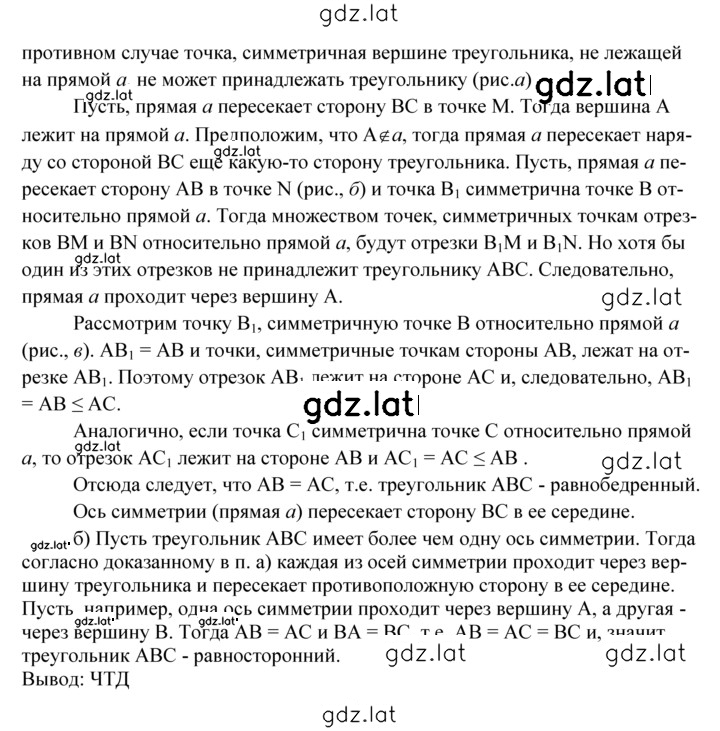 Решение задания № 828 — страница 2