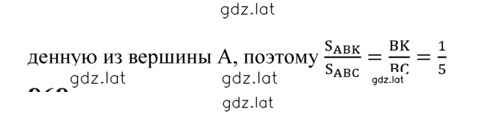 Решение задания № 867 — страница 2