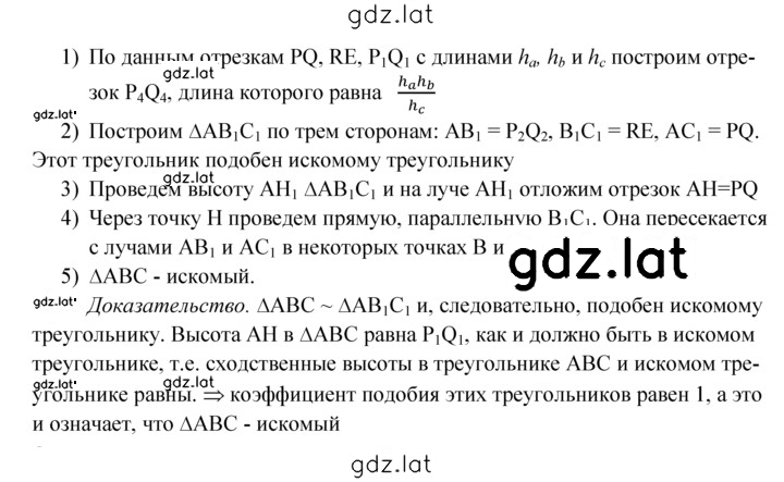 Решение задания № 874 — страница 2