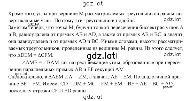 Решение задания № 891 — страница 2