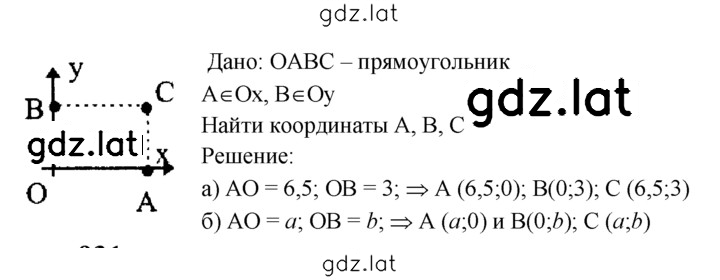 Решение задания № 930 — страница 1