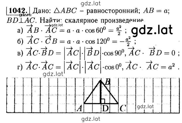 Решение задания № 1042 — страница 1