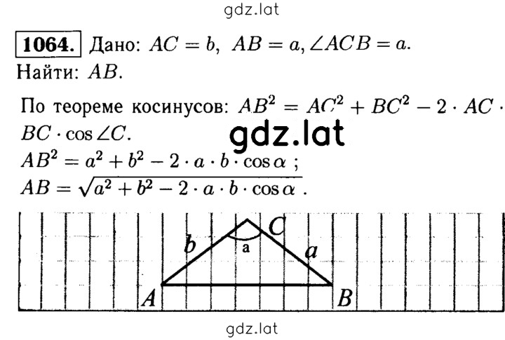 Решение задания № 1064 — страница 1
