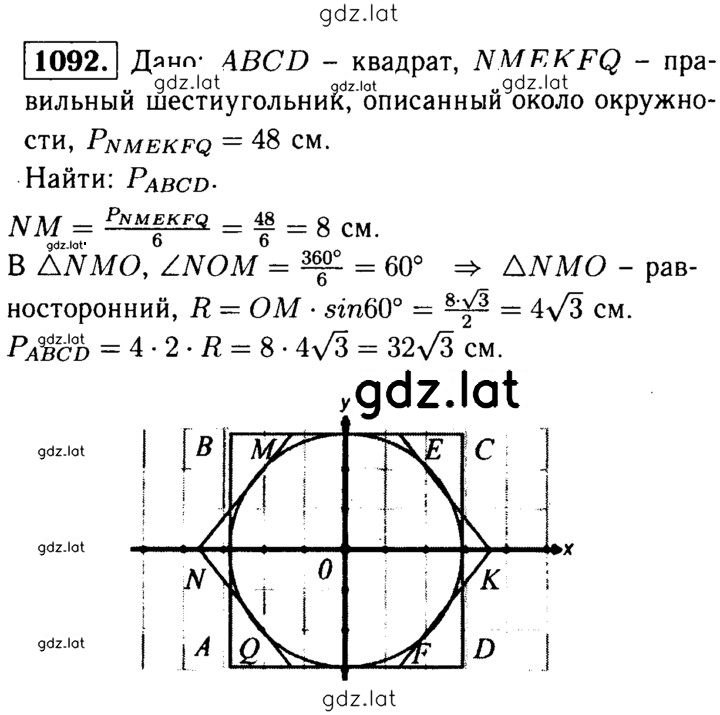 Решение задания № 1092 — страница 1
