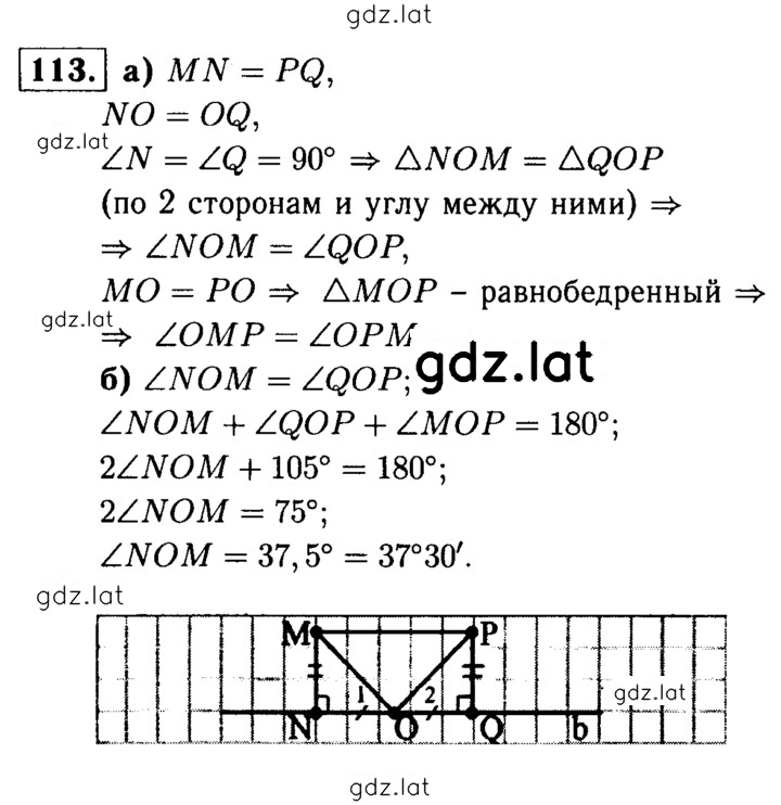 Решение задания № 113 — страница 1