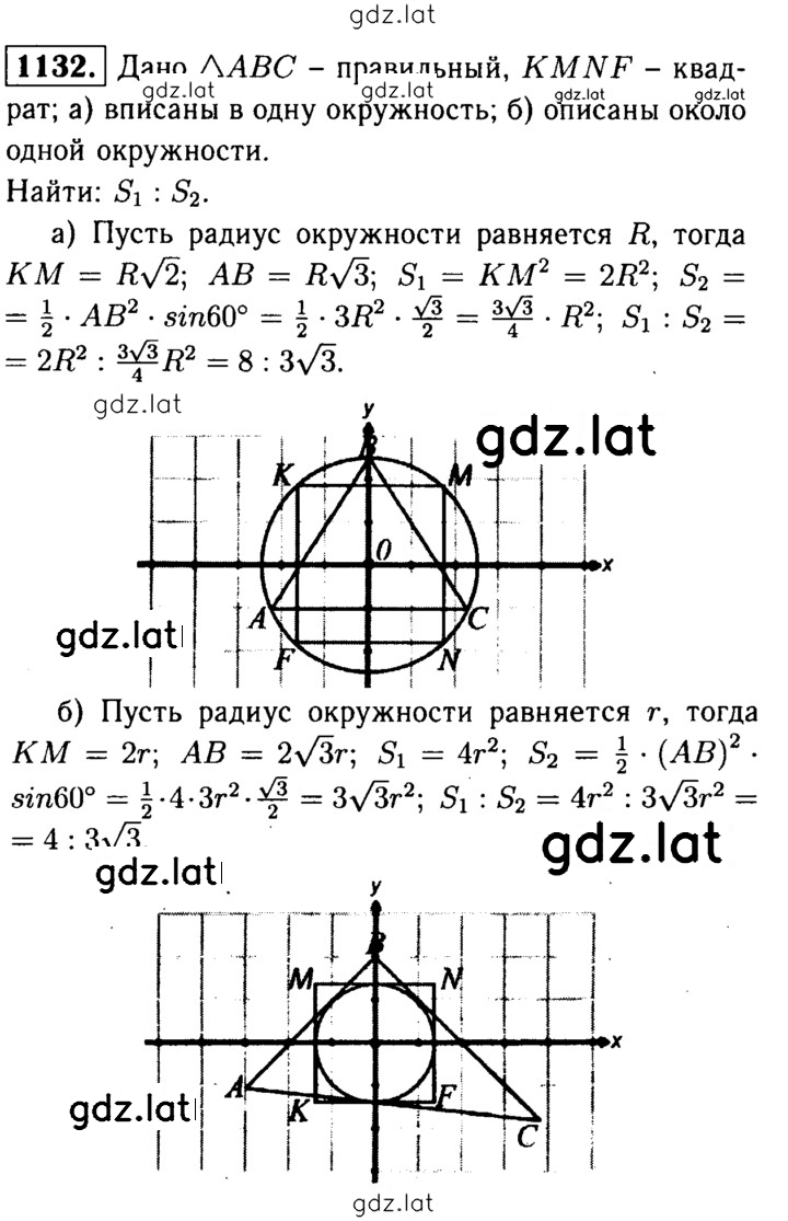 Решение задания № 1132 — страница 1