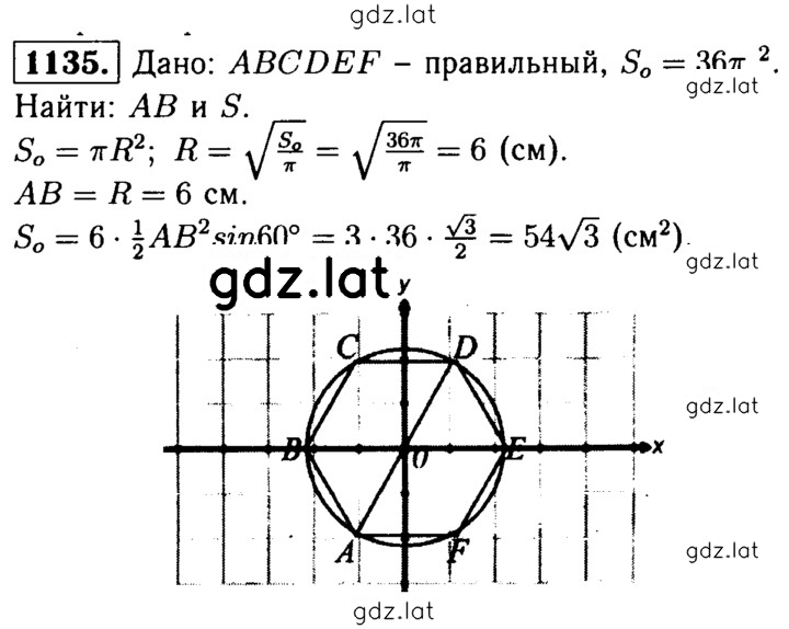 Решение задания № 1135 — страница 1